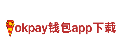okpay钱包app下载-坚不可摧，铁骨之城